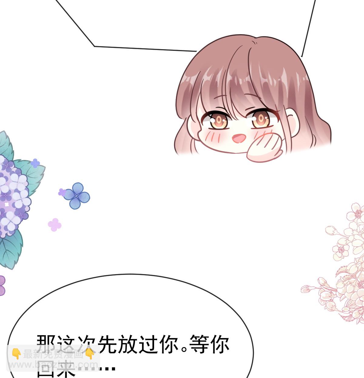 番外4 不开窍的弟弟-第361话