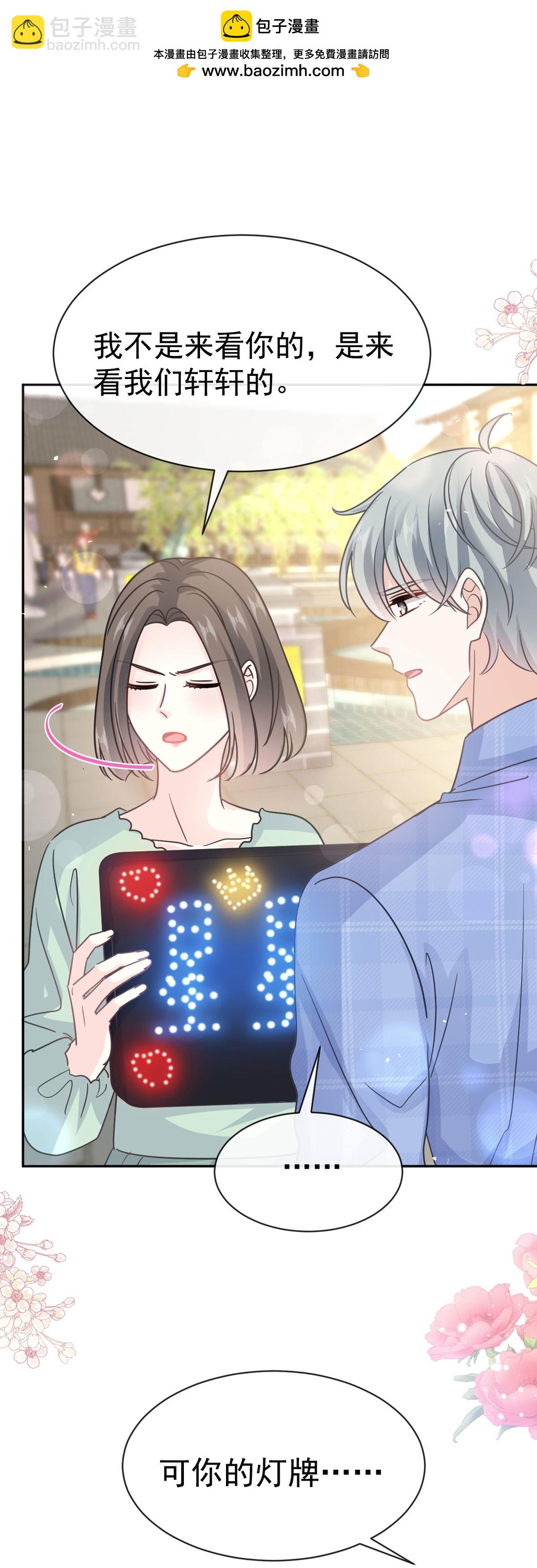 番外4 不开窍的弟弟-第361话