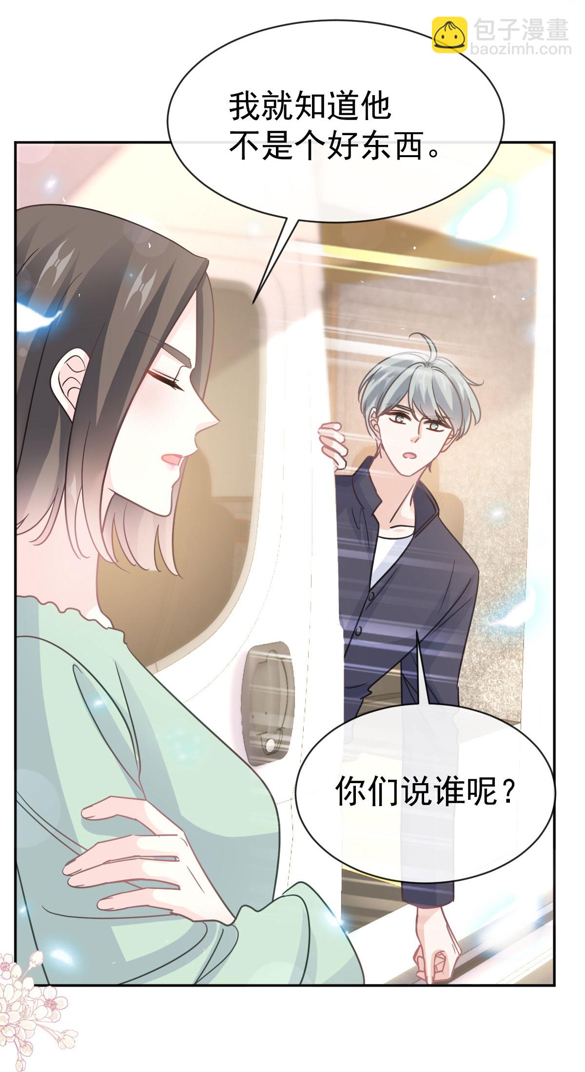 番外4 不开窍的弟弟-第361话