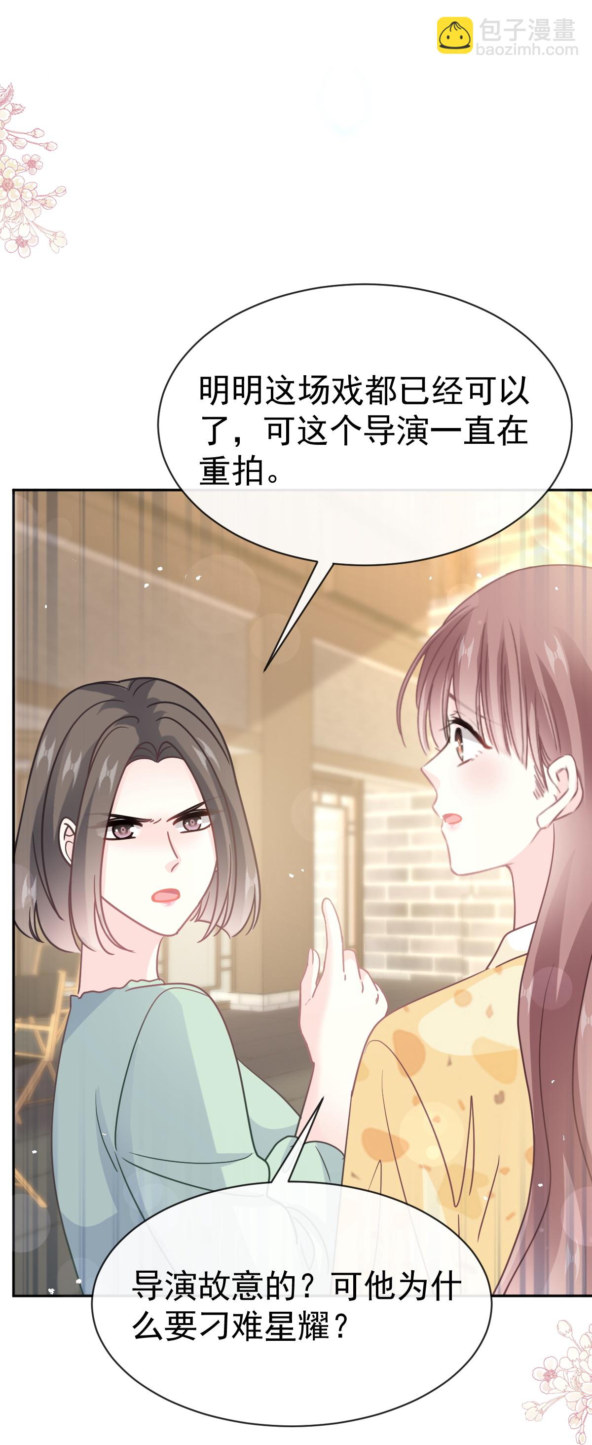 番外4 不开窍的弟弟-第361话