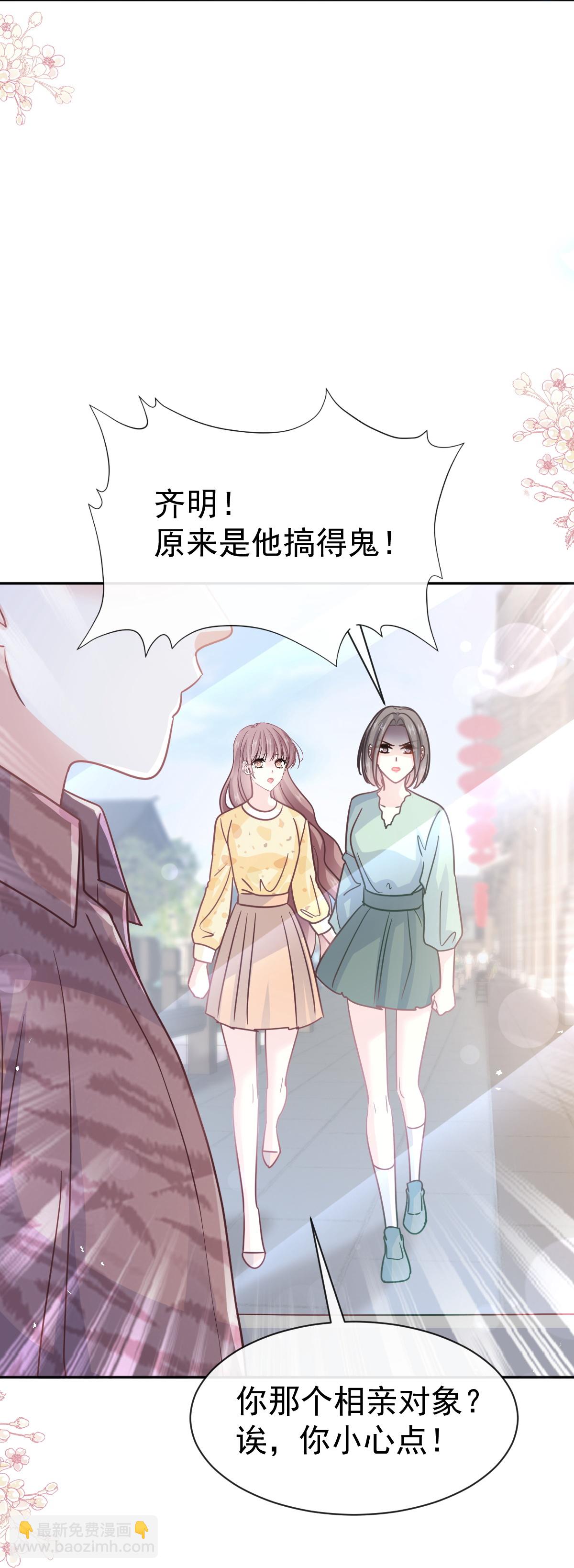 番外4 不开窍的弟弟-第361话
