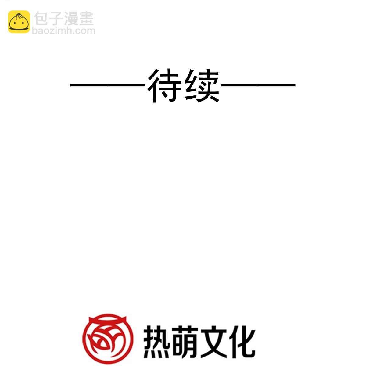 番外4 不开窍的弟弟-第361话