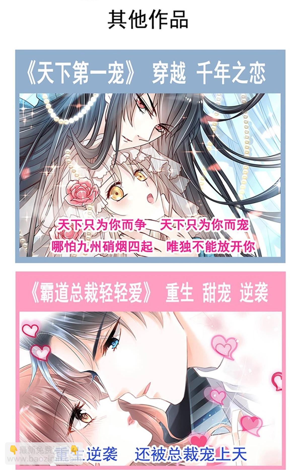 番外4 不开窍的弟弟-第361话