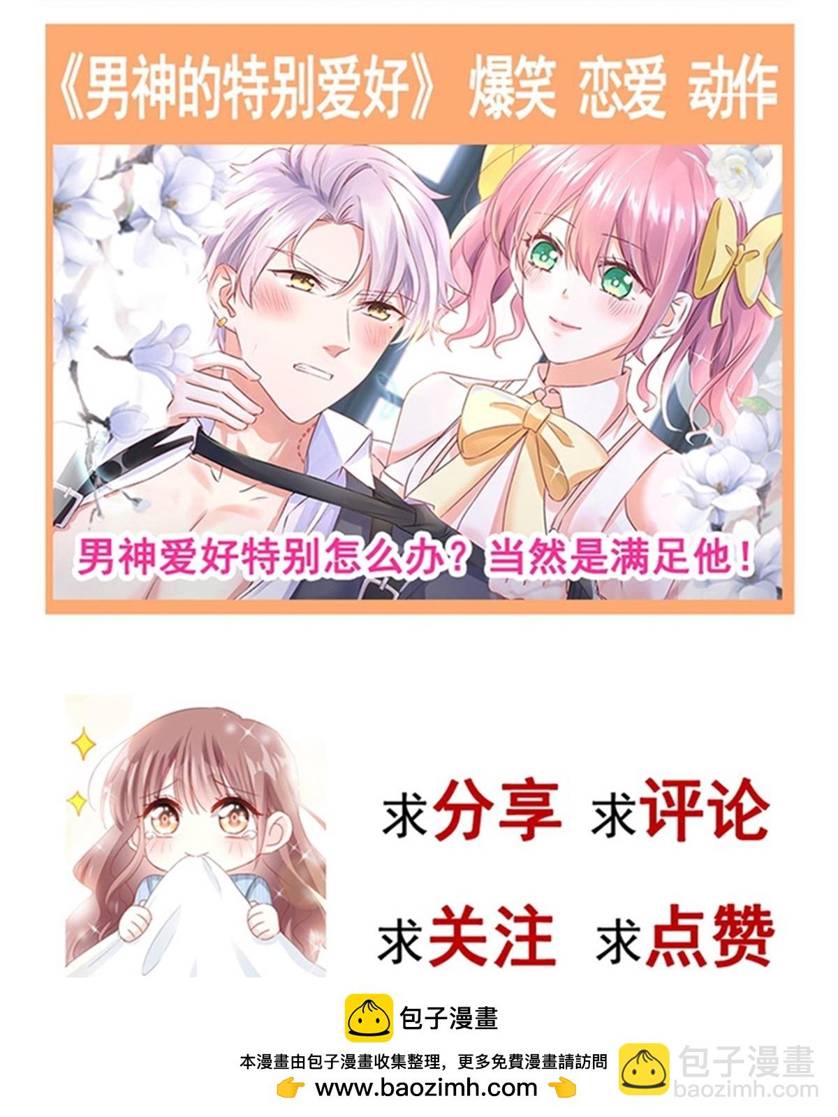 番外4 不开窍的弟弟-第361话