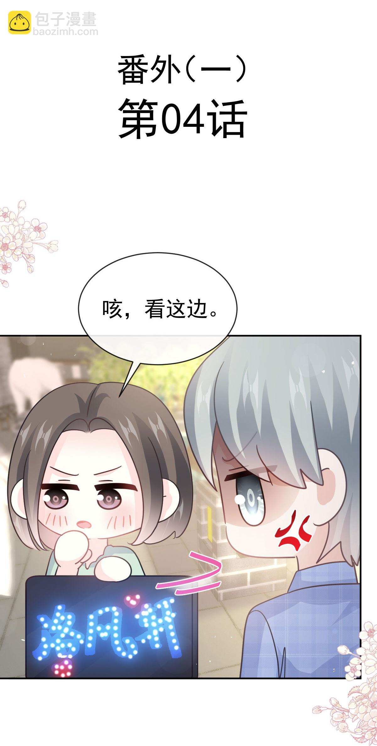 番外4 不开窍的弟弟-第361话