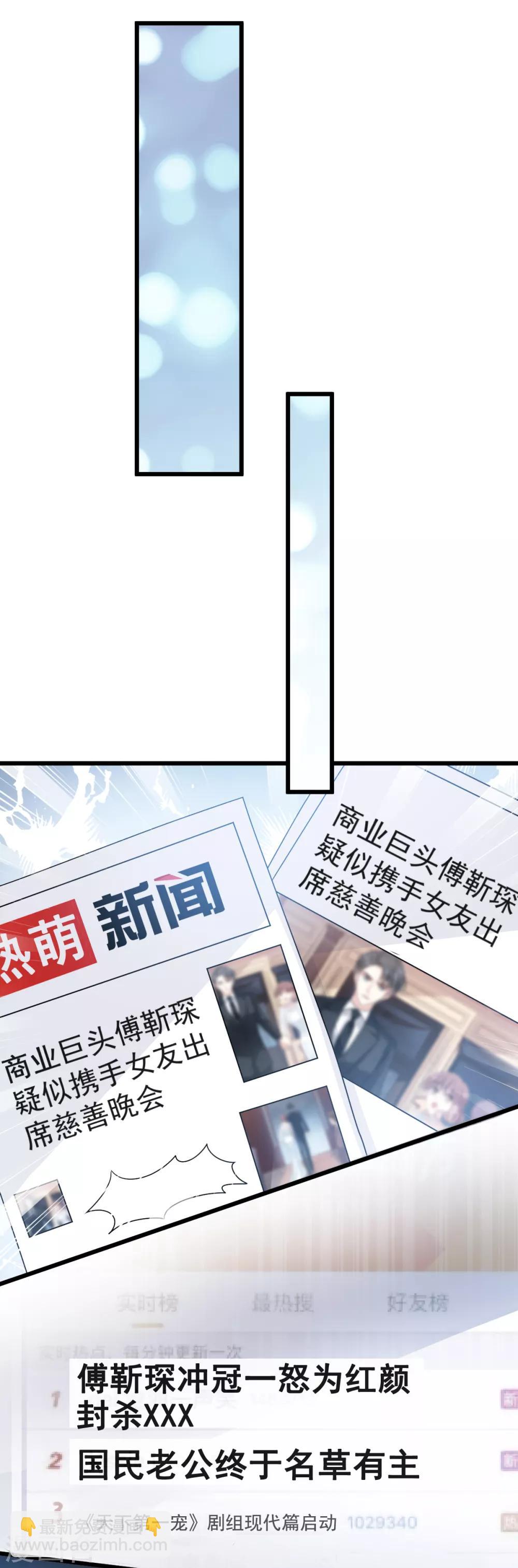 第38话 把媳妇拐回家-第39话