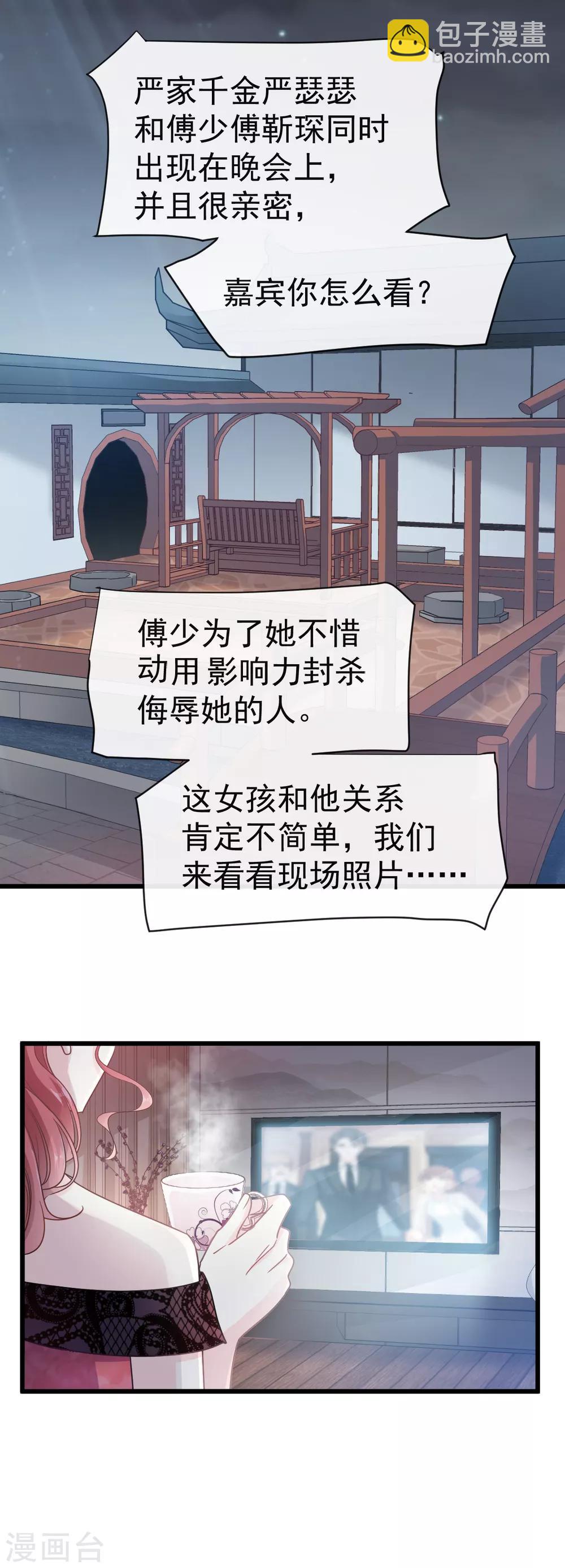 第38话 把媳妇拐回家-第39话