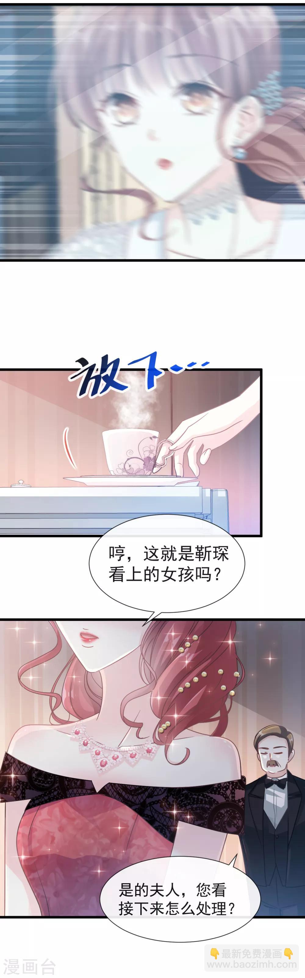 第38话 把媳妇拐回家-第39话