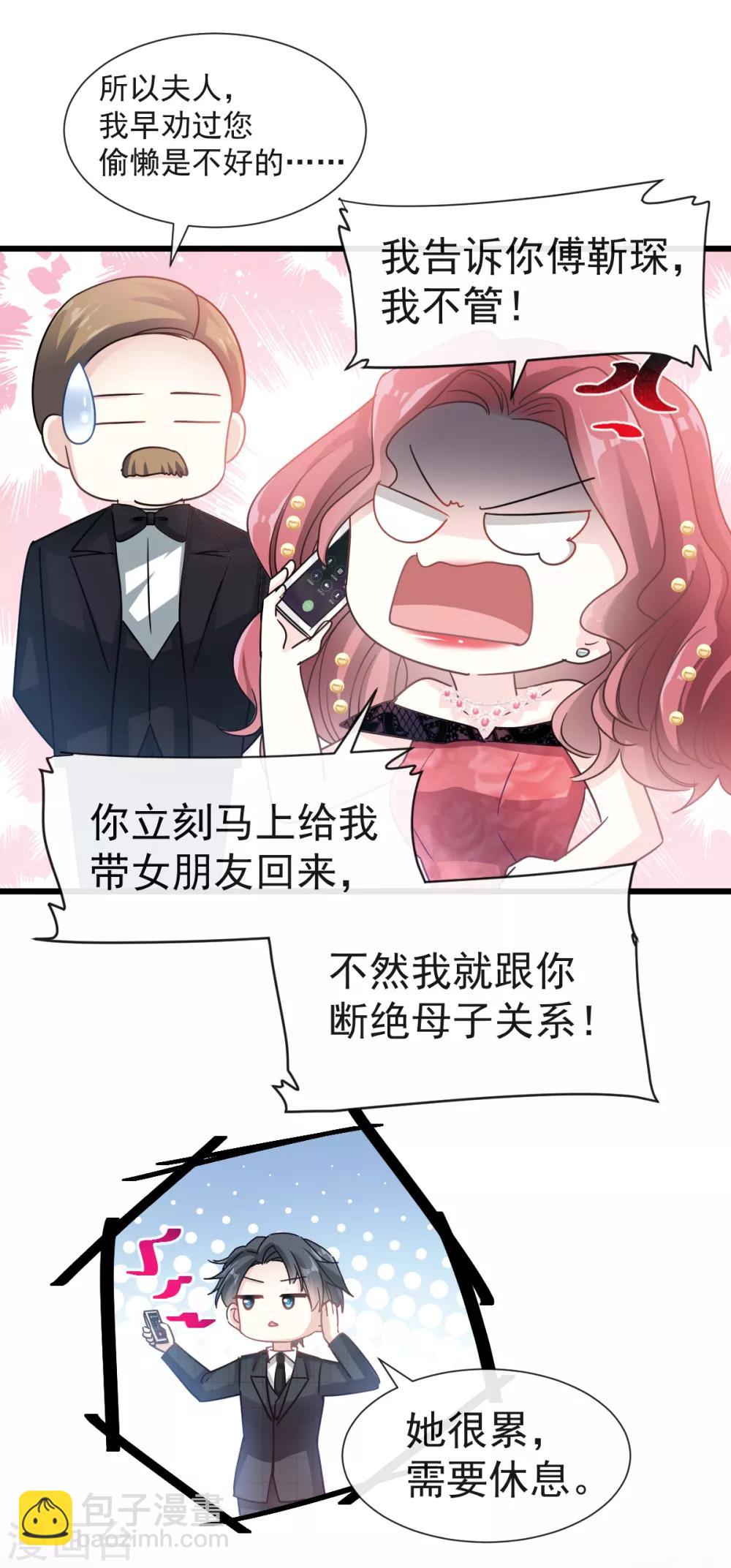 第38话 把媳妇拐回家-第39话