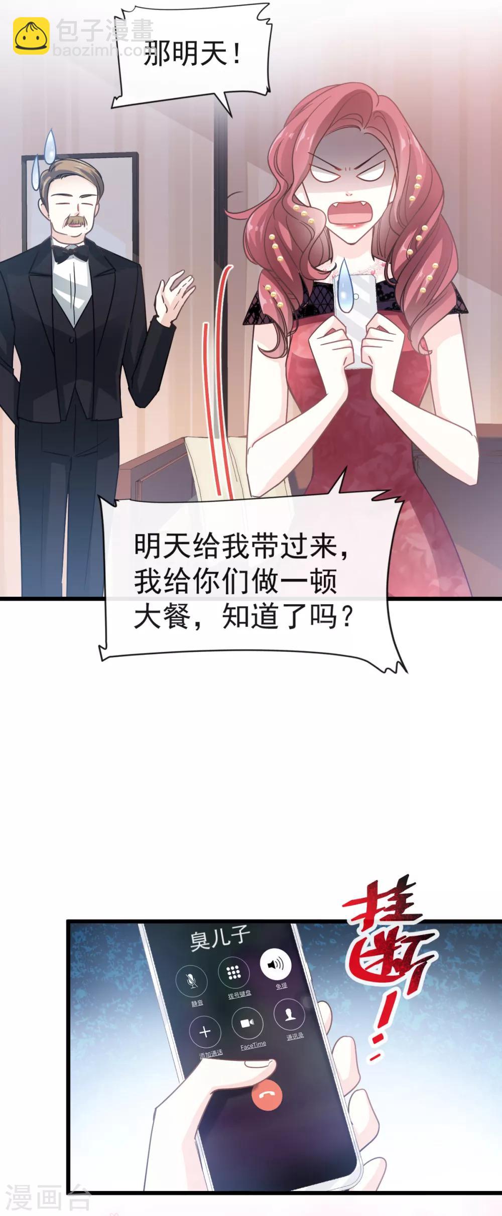 第38话 把媳妇拐回家-第39话