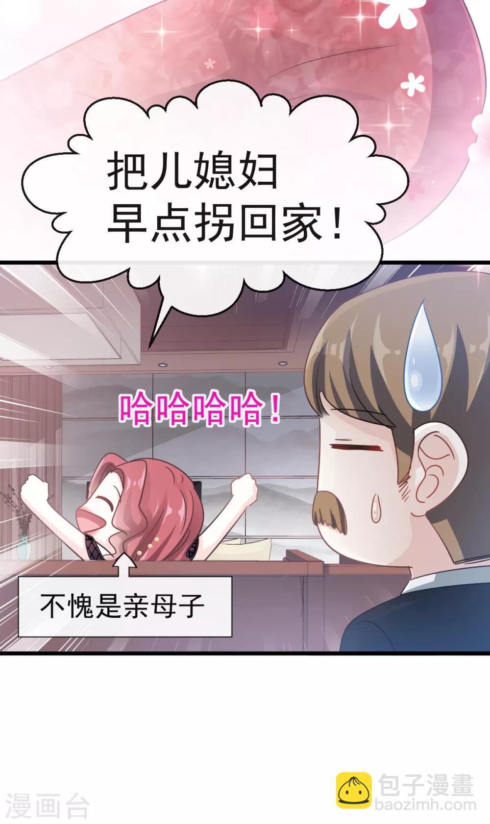 第38话 把媳妇拐回家-第39话