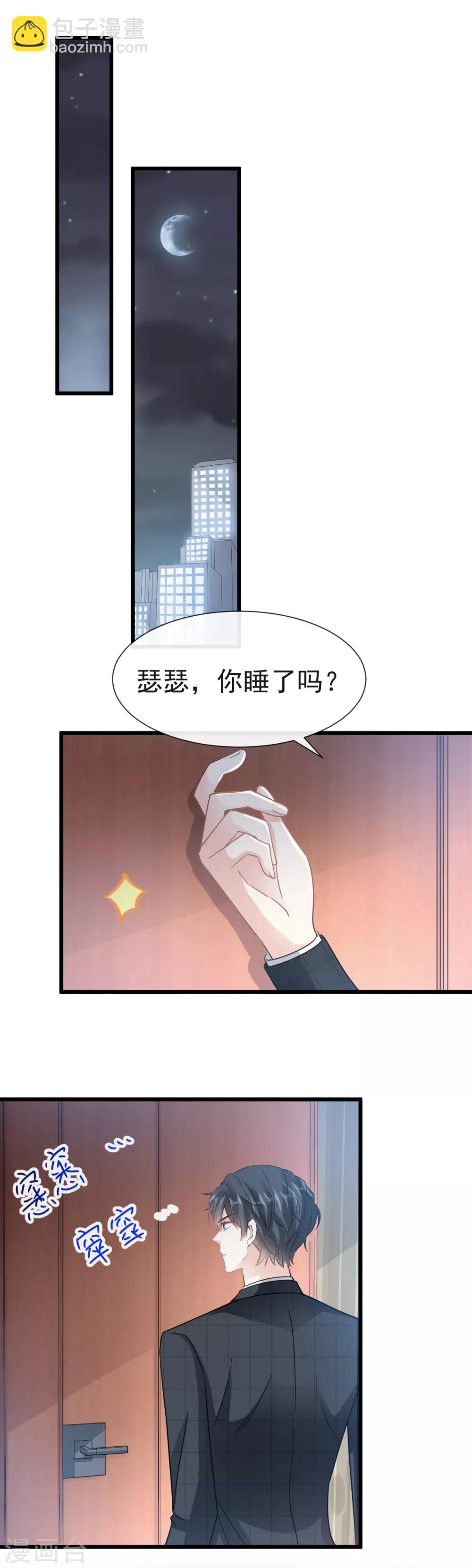 第38话 把媳妇拐回家-第39话