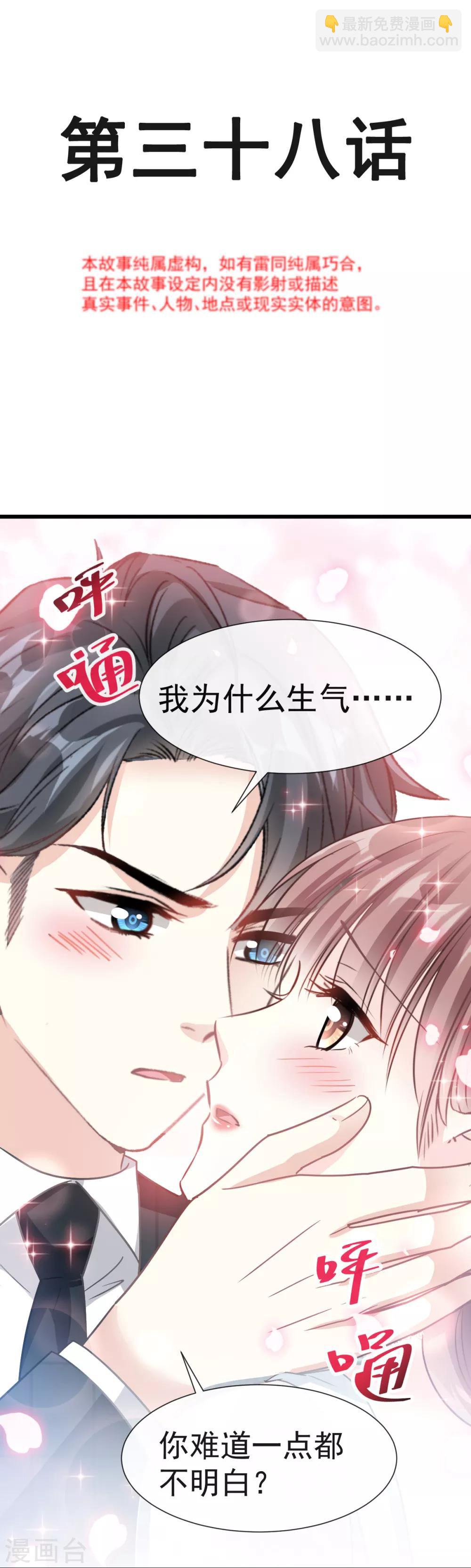 第38话 把媳妇拐回家-第39话