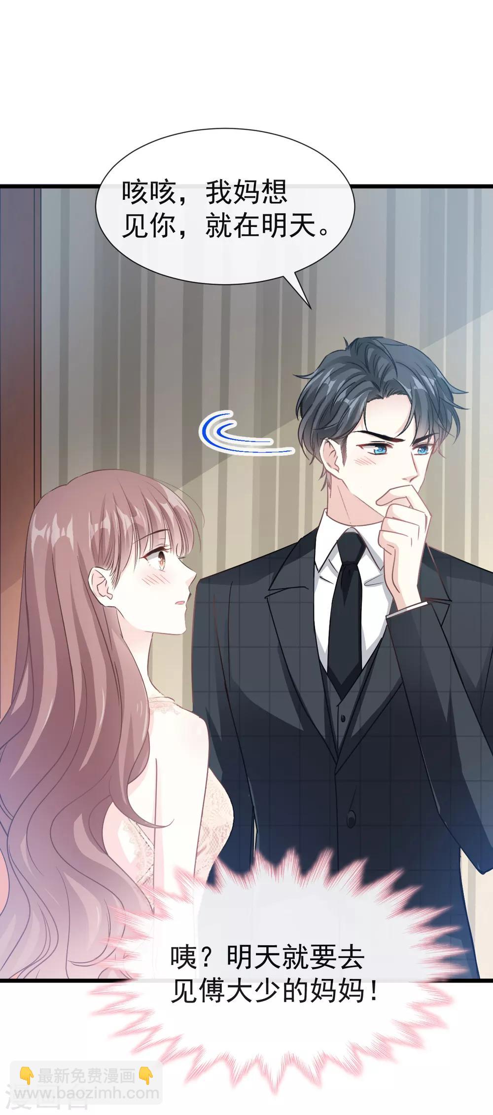 第38话 把媳妇拐回家-第39话