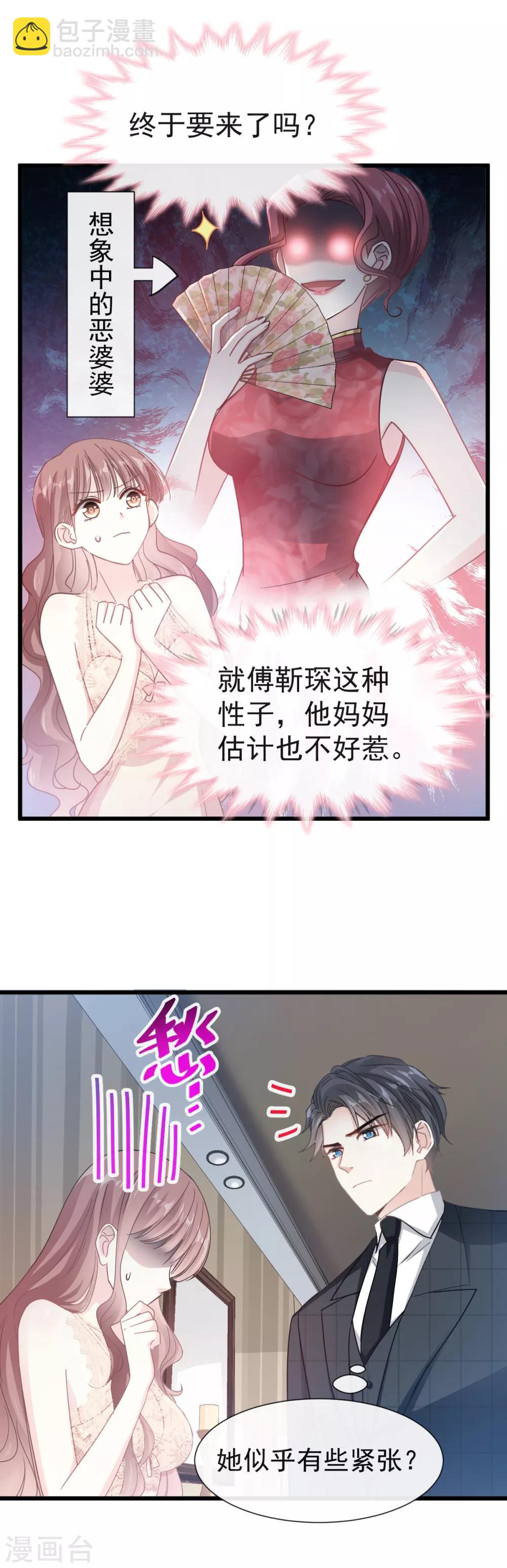 第38话 把媳妇拐回家-第39话