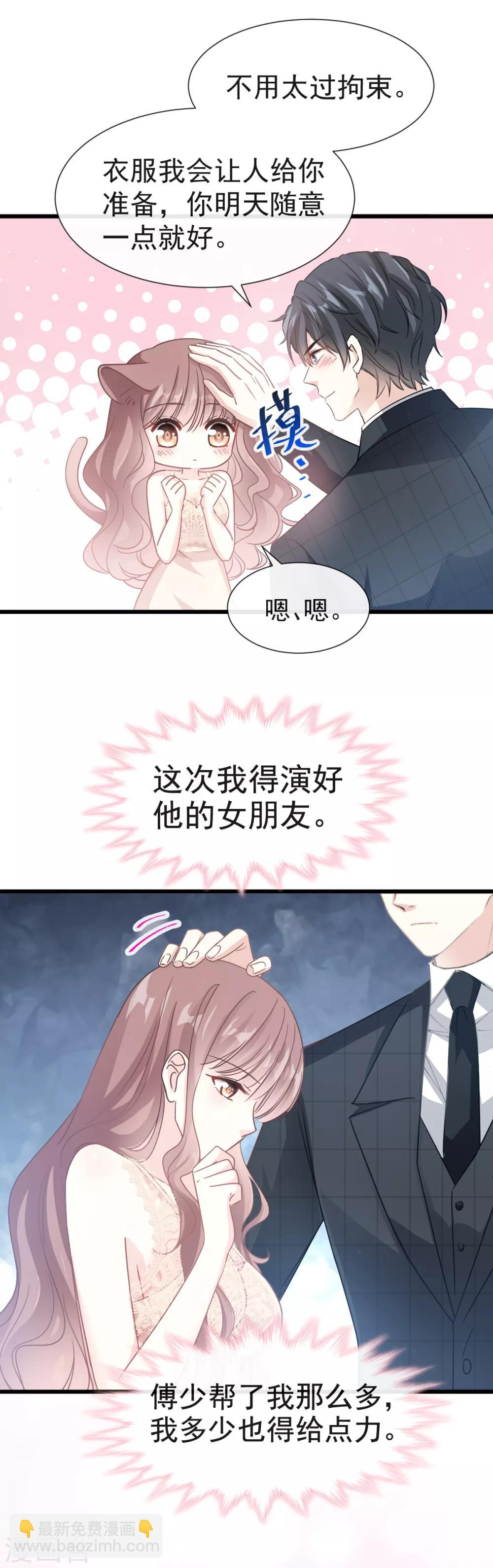第38话 把媳妇拐回家-第39话