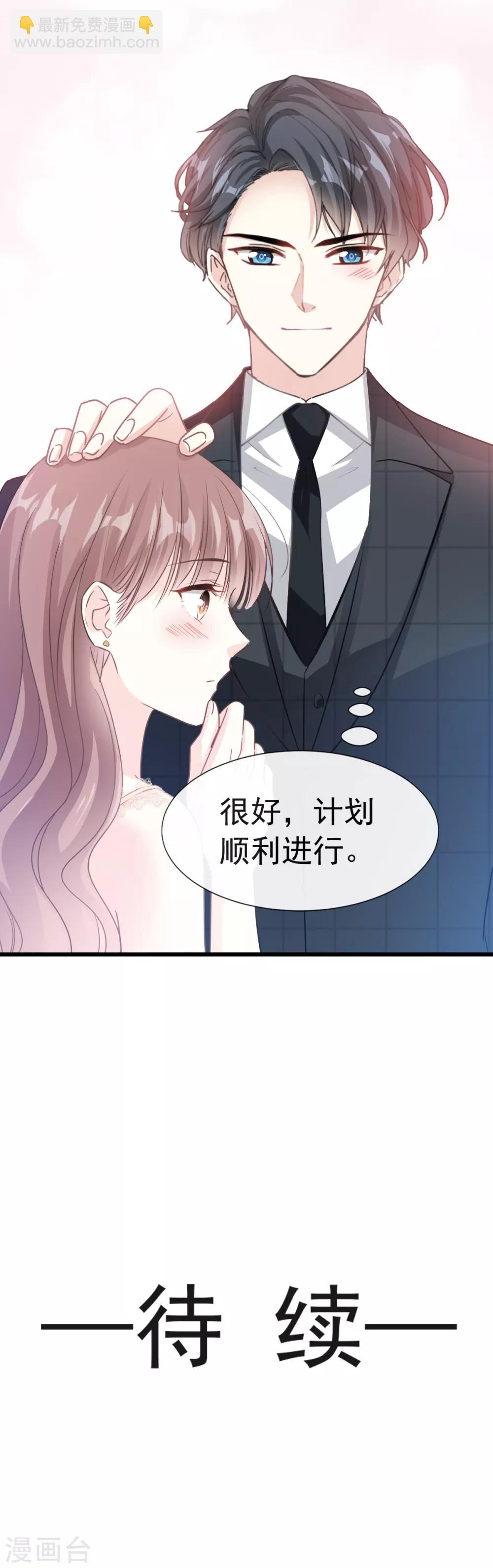 第38话 把媳妇拐回家-第39话