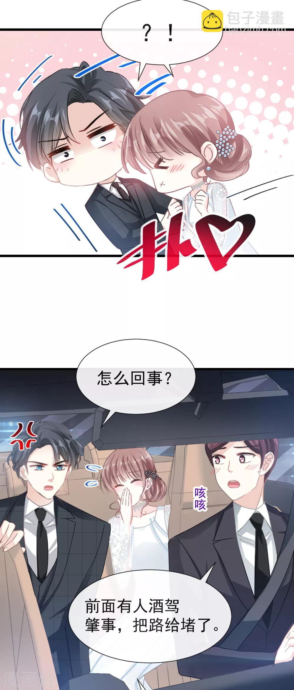 第38话 把媳妇拐回家-第39话
