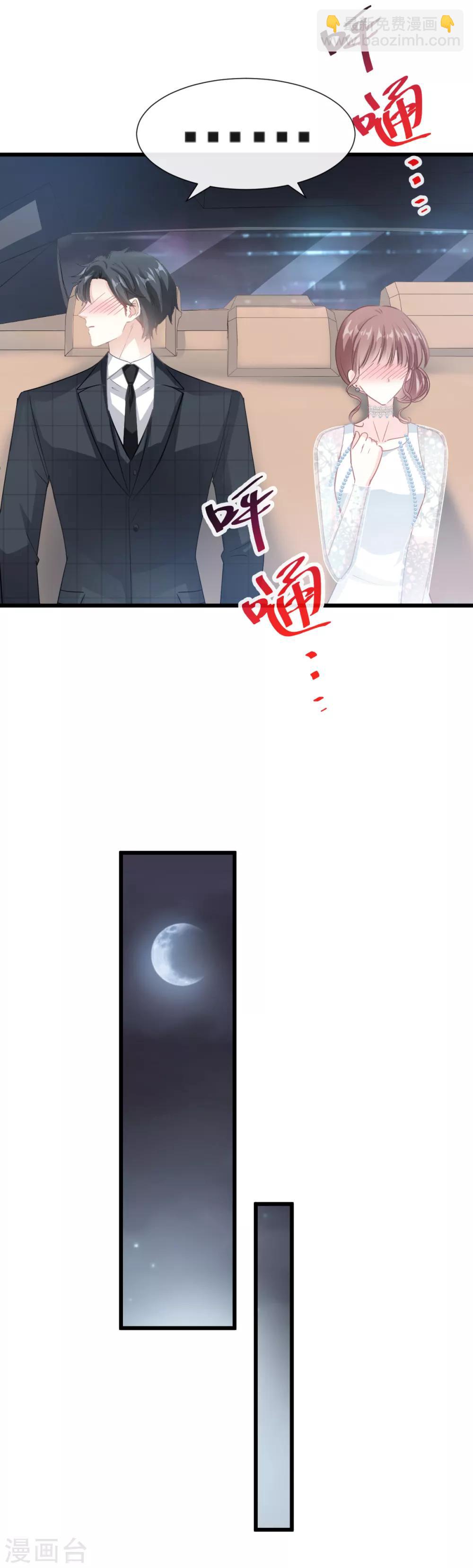 第38话 把媳妇拐回家-第39话