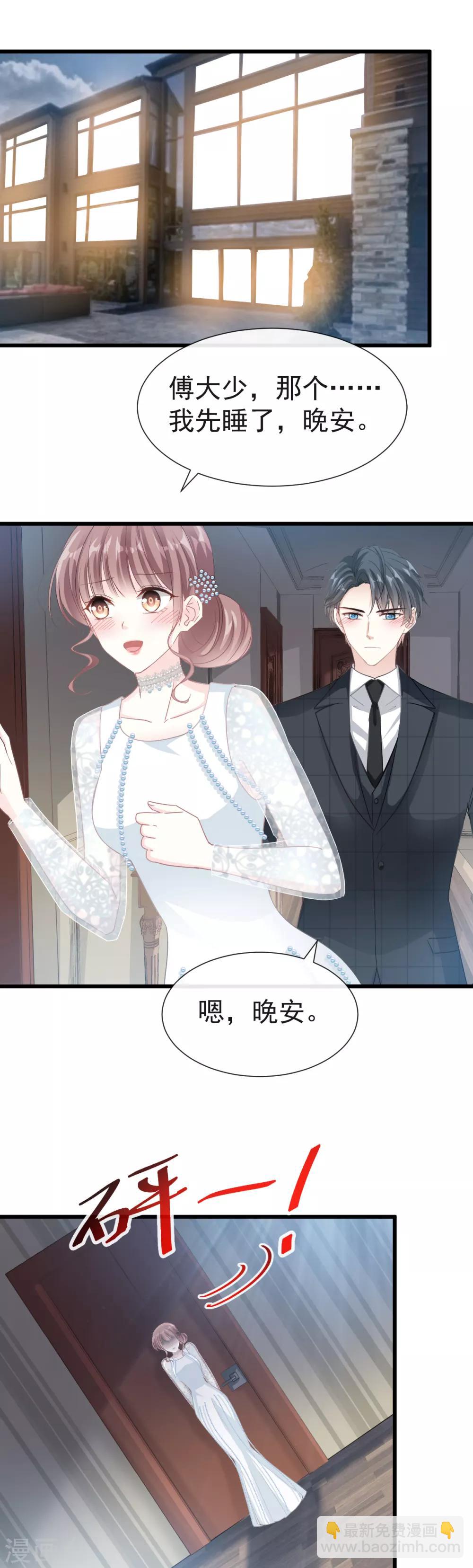 第38话 把媳妇拐回家-第39话