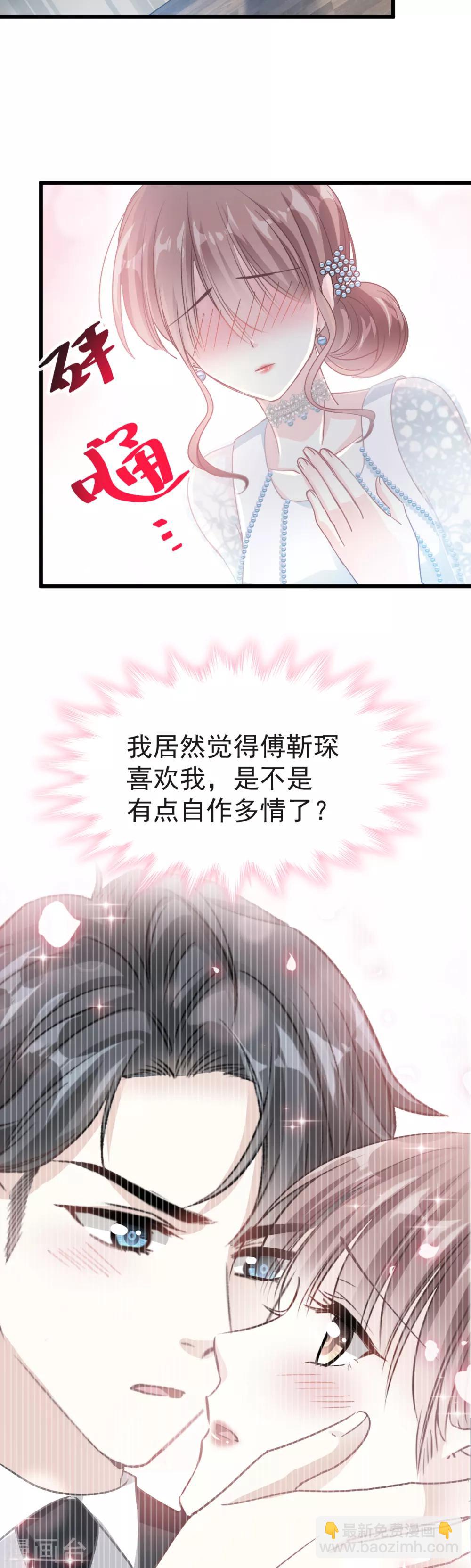 第38话 把媳妇拐回家-第39话