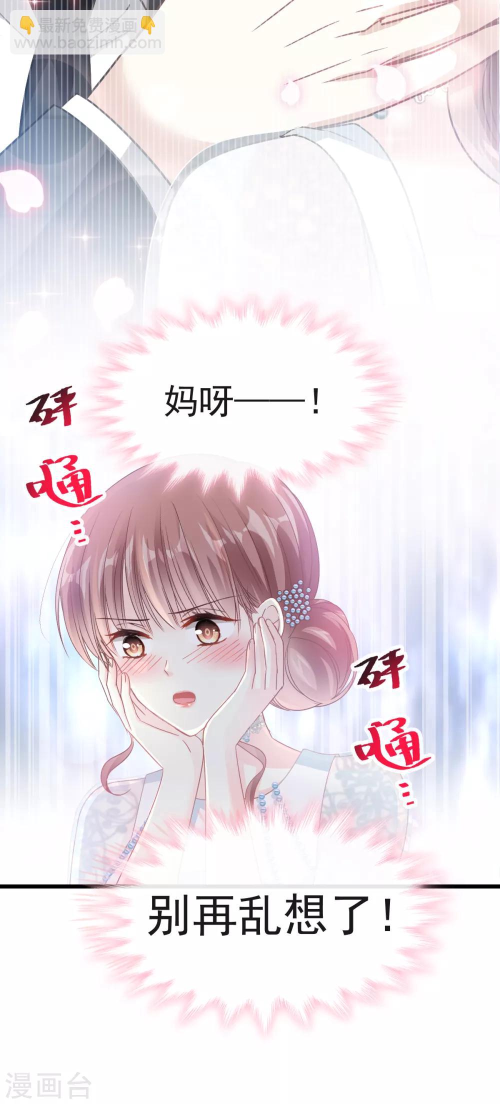 第38话 把媳妇拐回家-第39话