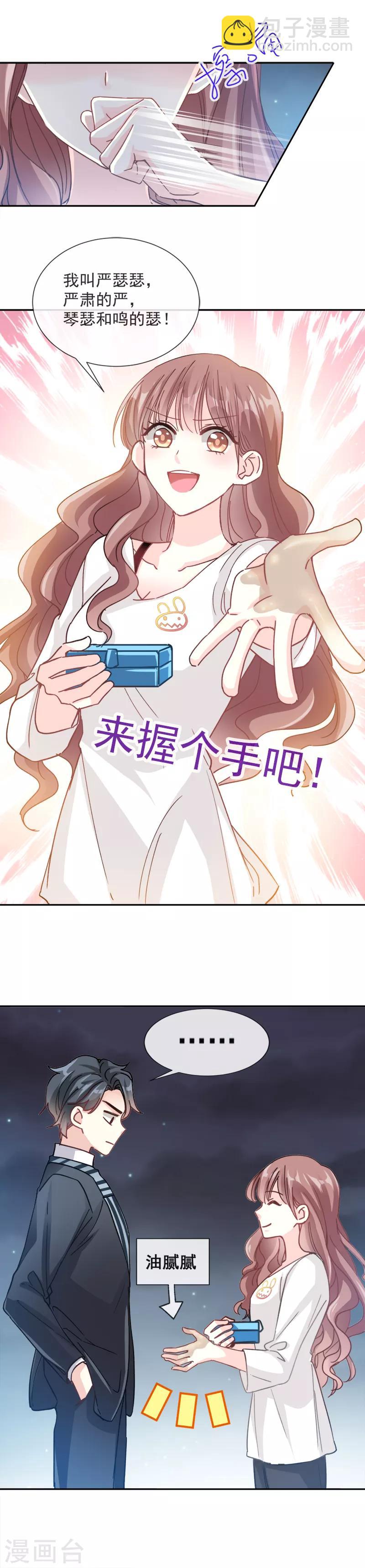 第4话 温暖的晚餐-第5话