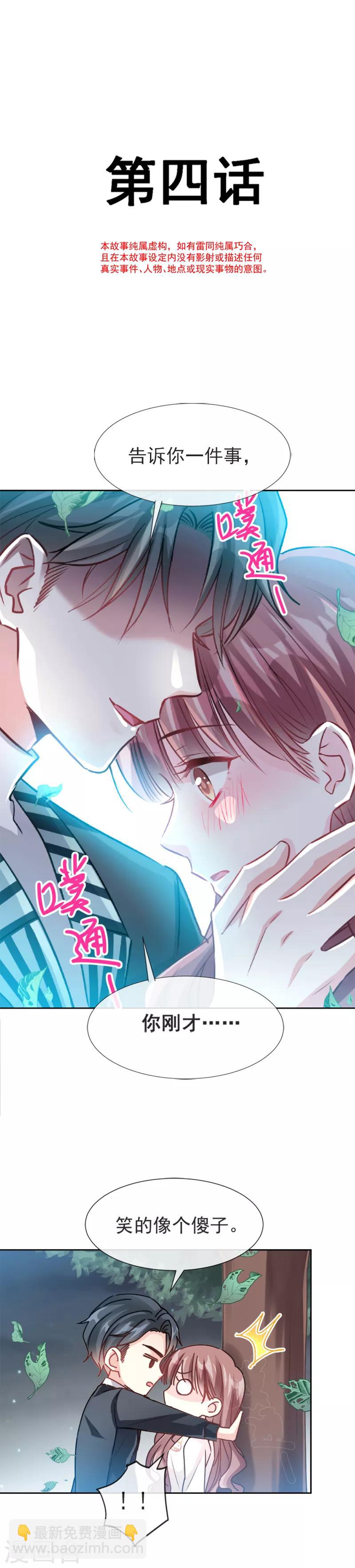 第4话 温暖的晚餐-第5话