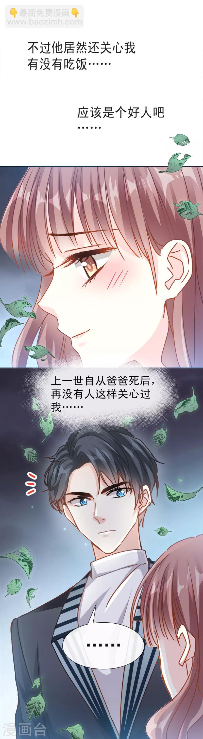 第4话 温暖的晚餐-第5话