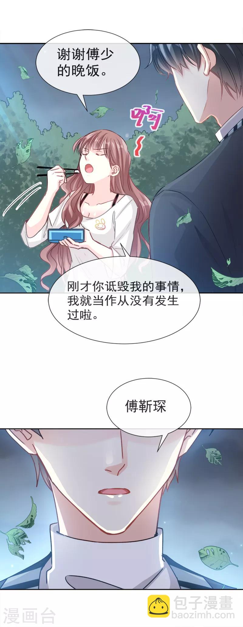 第4话 温暖的晚餐-第5话