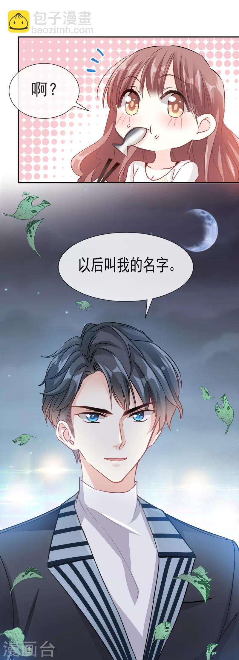 第4话 温暖的晚餐-第5话