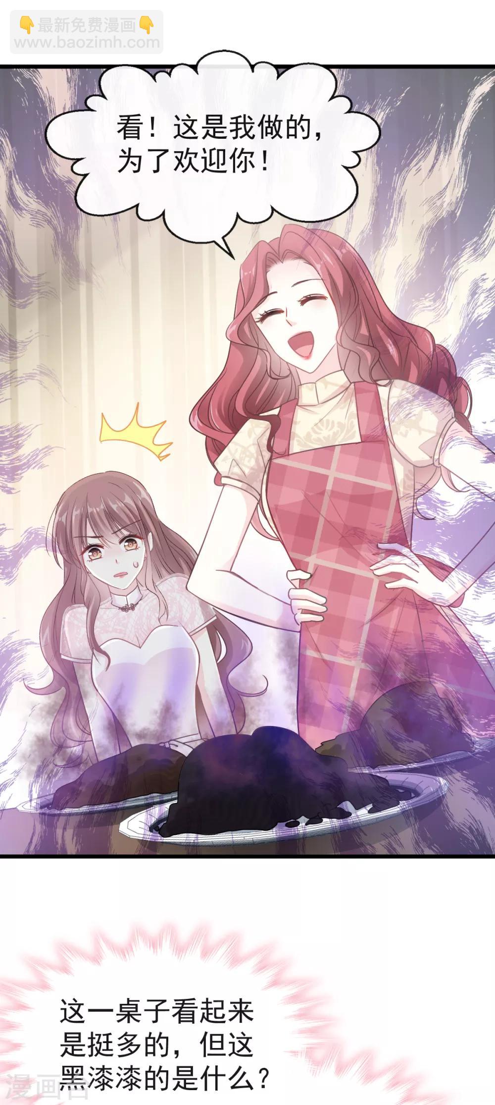 第40话 婆婆的强势助攻-第41话