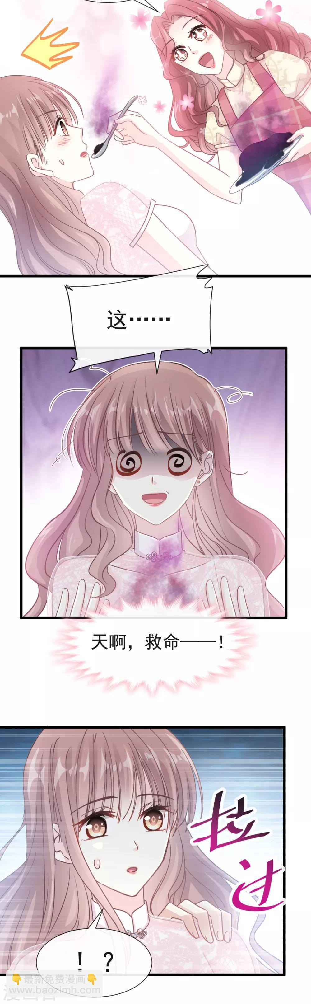 第40话 婆婆的强势助攻-第41话