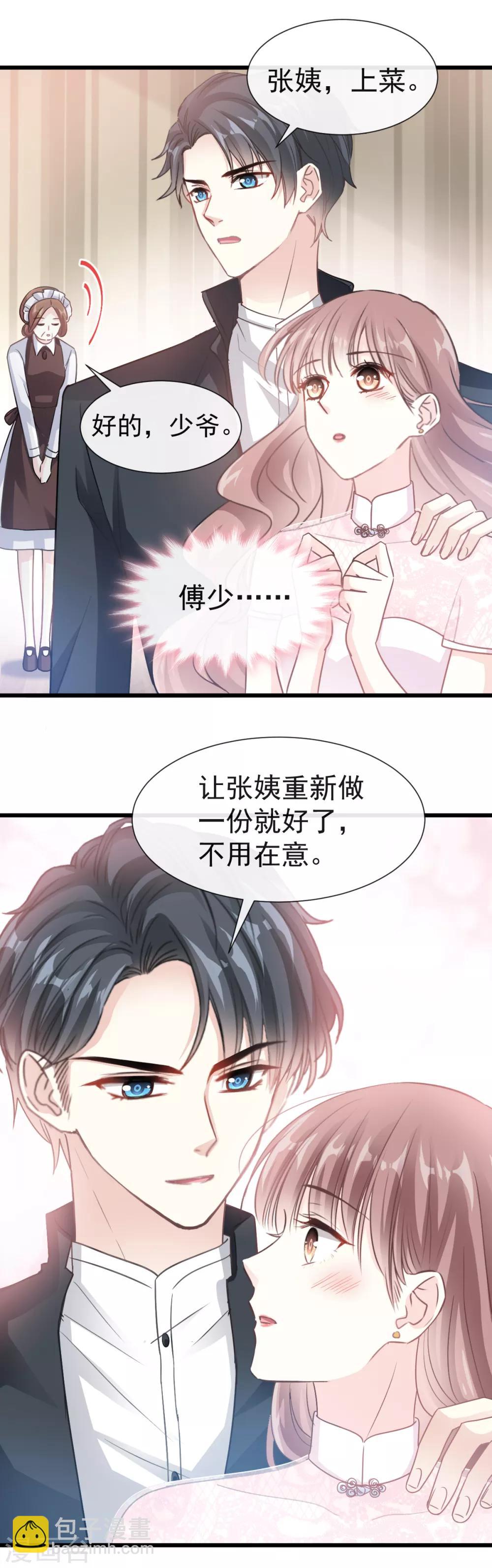 第40话 婆婆的强势助攻-第41话