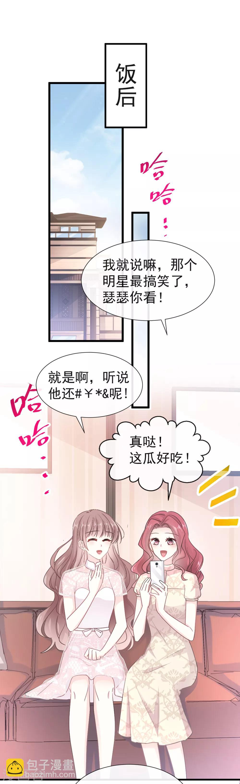 第40话 婆婆的强势助攻-第41话