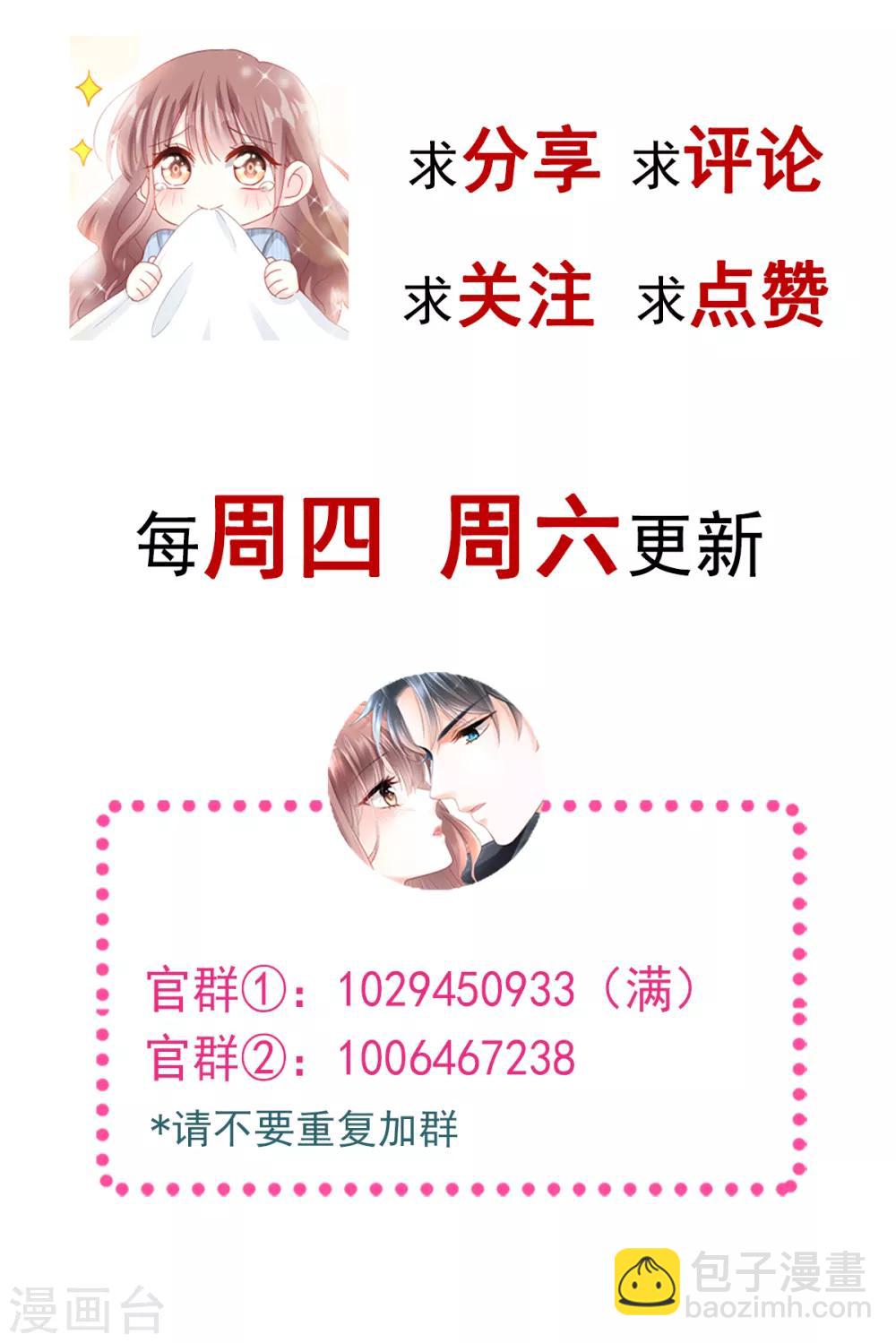 第40话 婆婆的强势助攻-第41话