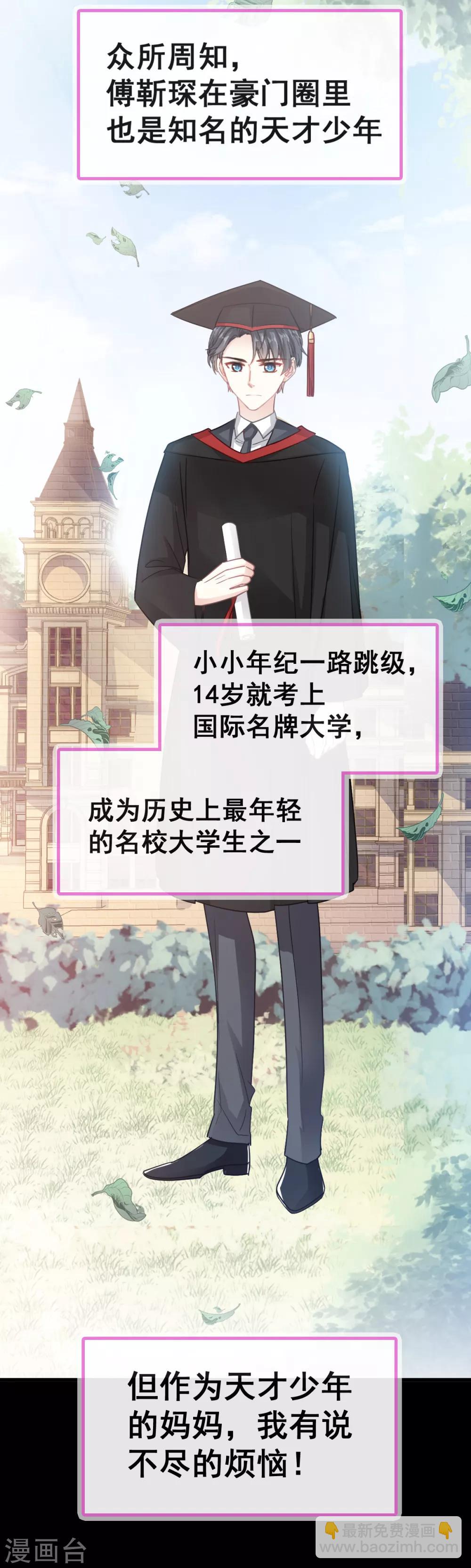第40话 婆婆的强势助攻-第41话