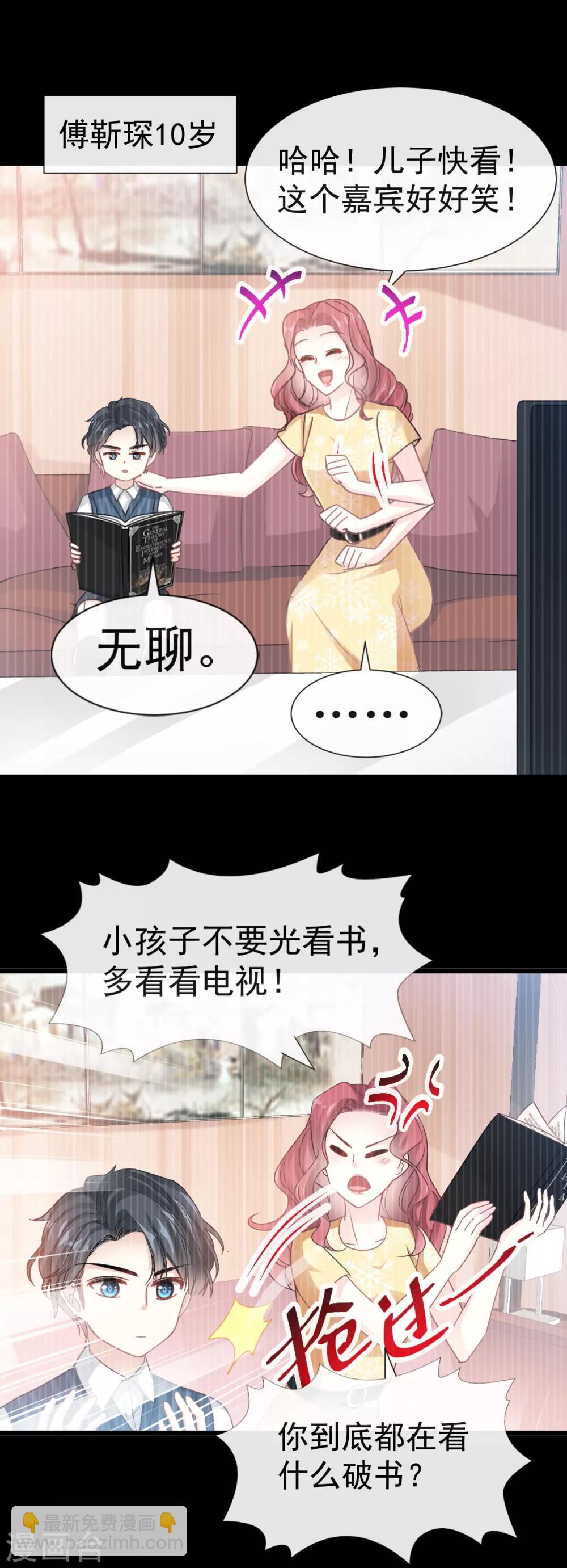 第40话 婆婆的强势助攻-第41话