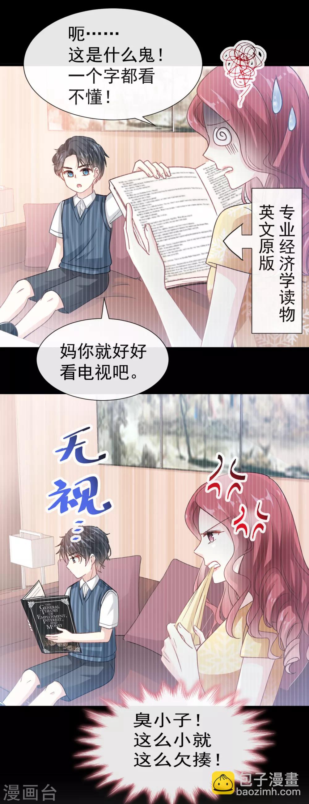第40话 婆婆的强势助攻-第41话