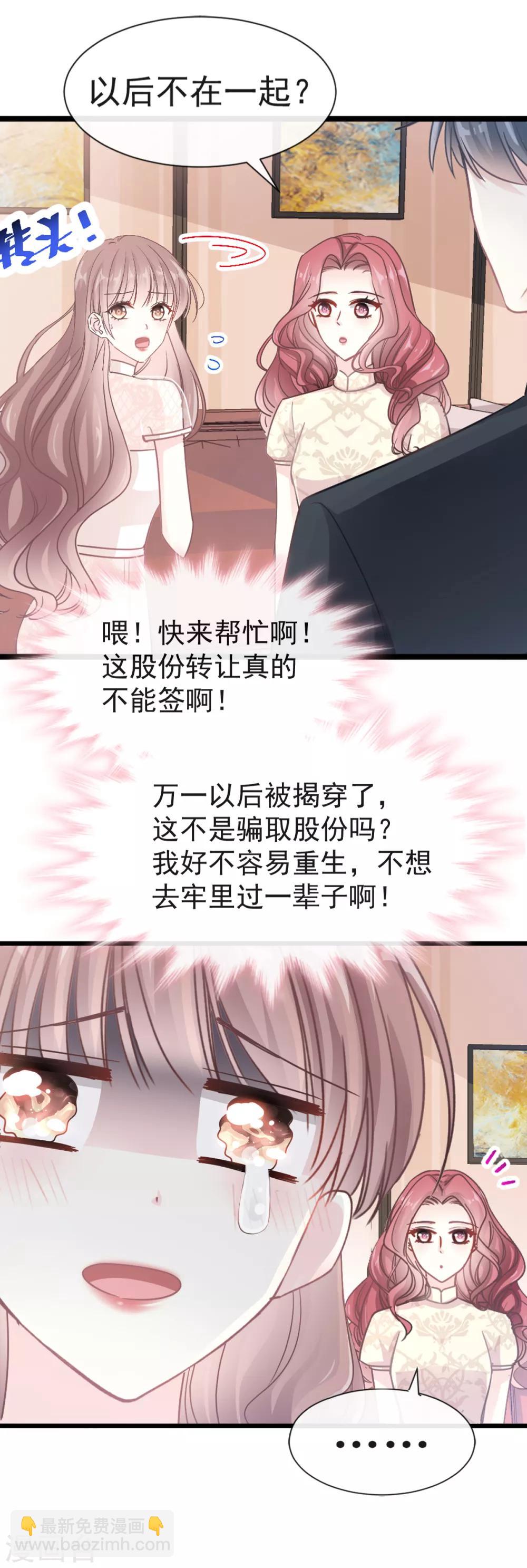 第42话 演戏要演全套-第43话