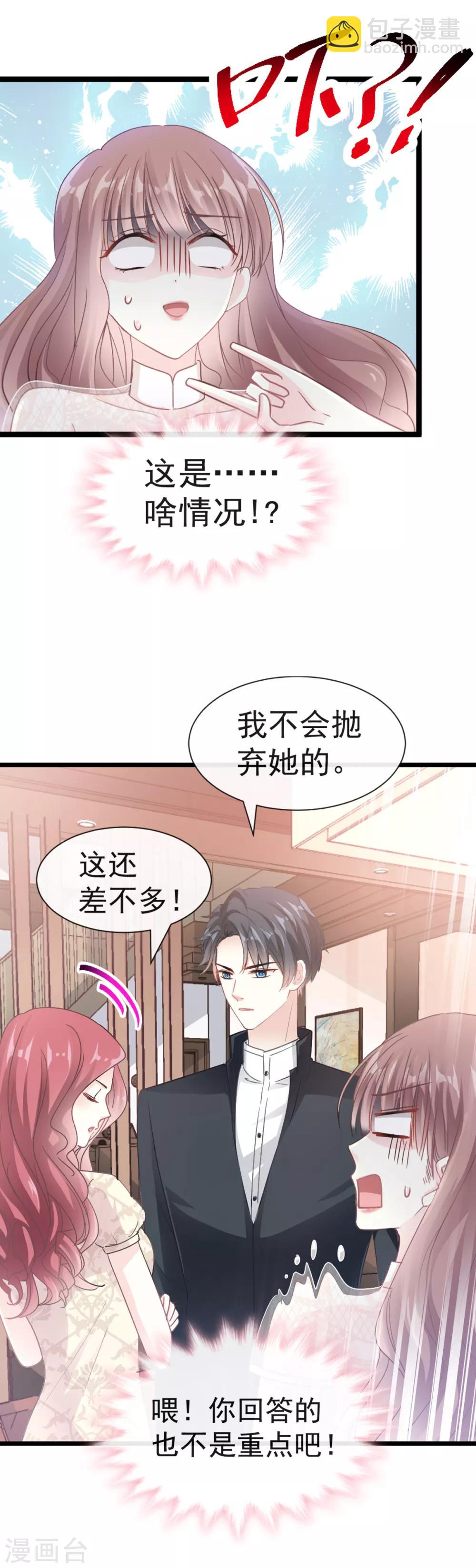 第42话 演戏要演全套-第43话