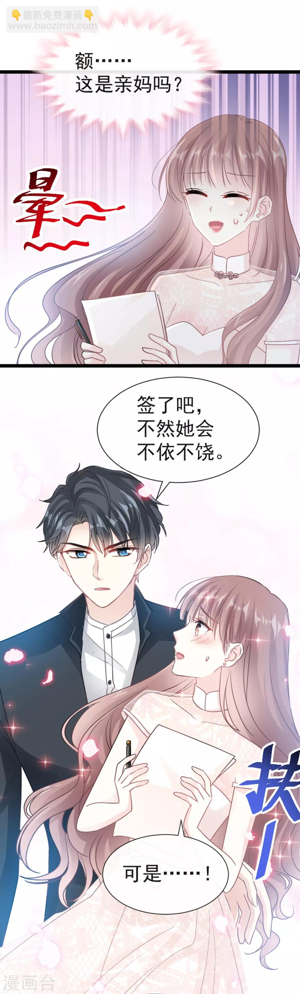第42话 演戏要演全套-第43话