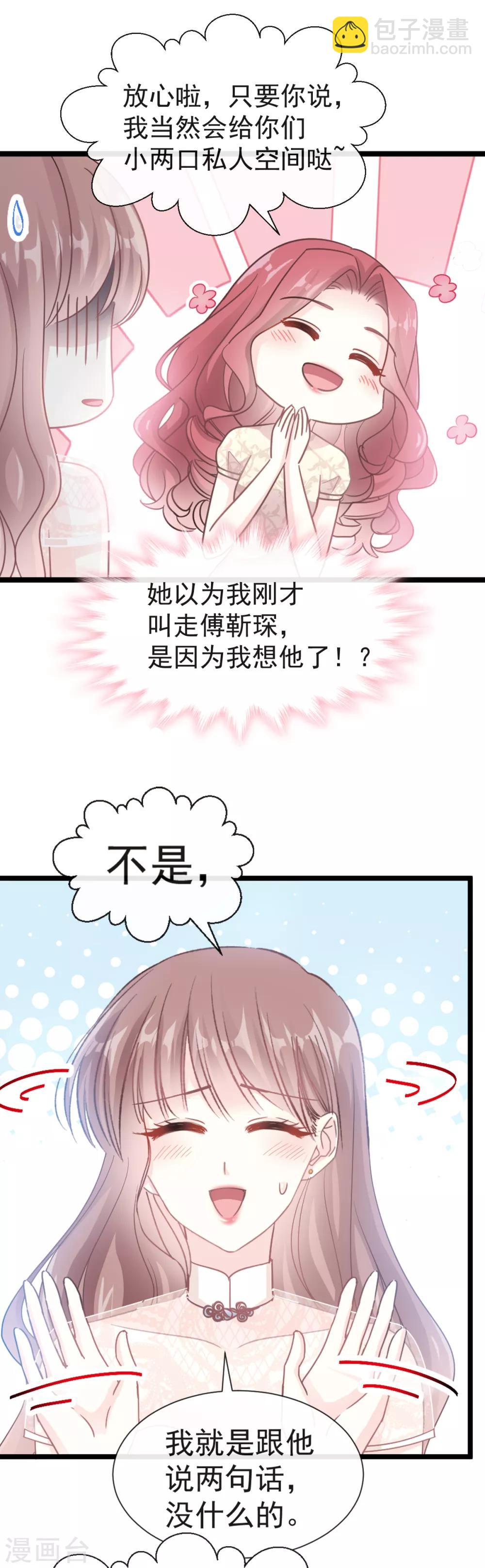 第42话 演戏要演全套-第43话