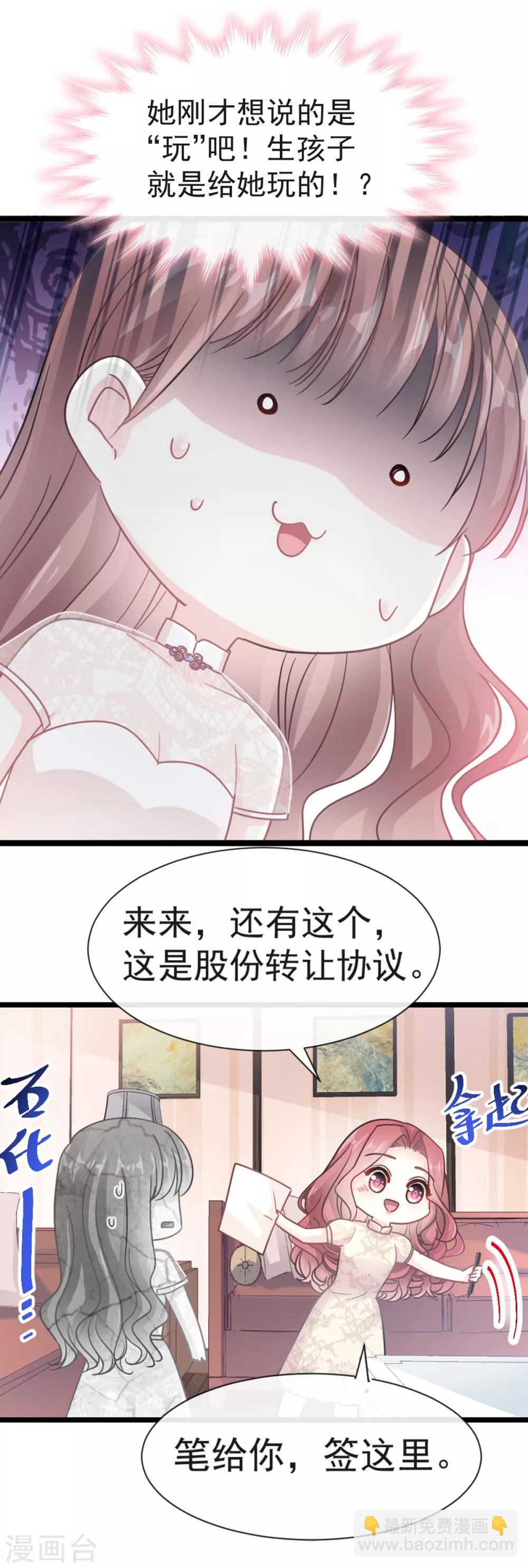 第42话 演戏要演全套-第43话
