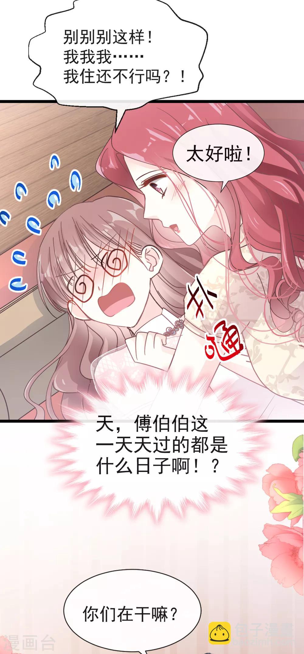 第44话 女朋友的奖励-第45话