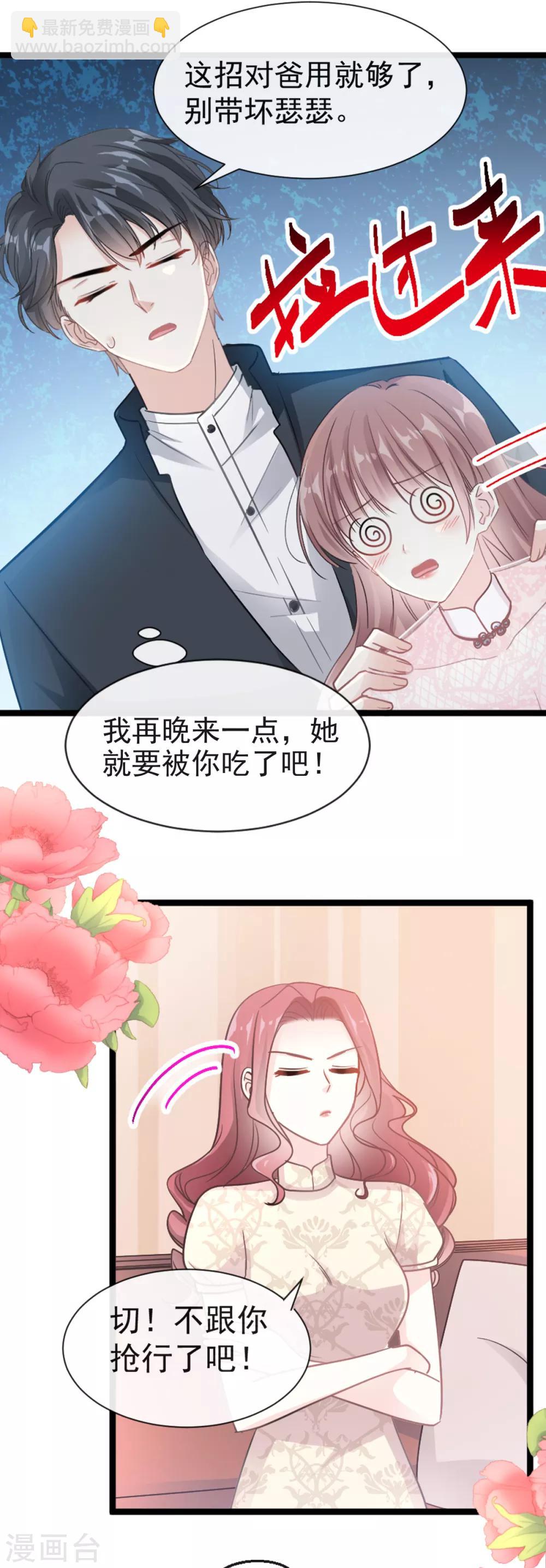 第44话 女朋友的奖励-第45话