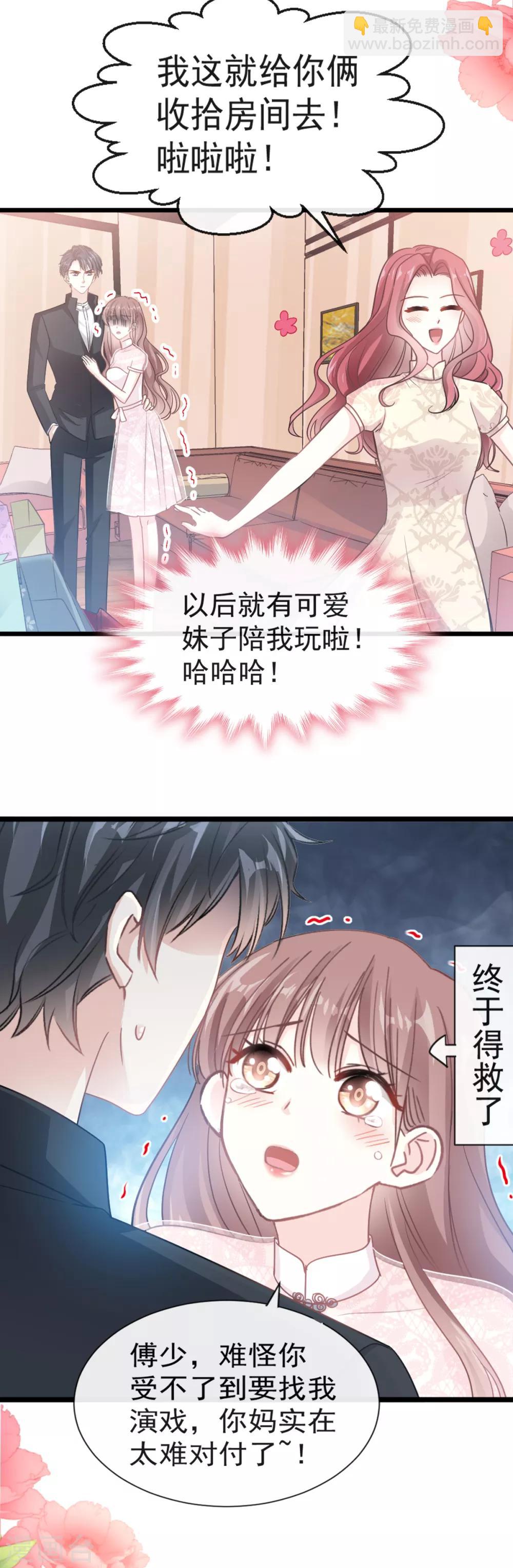 第44话 女朋友的奖励-第45话