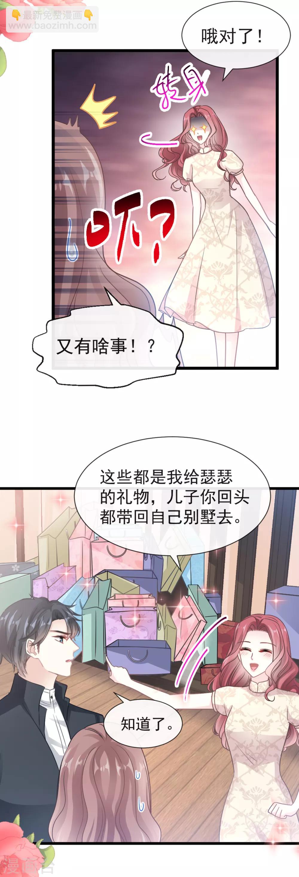 第44话 女朋友的奖励-第45话
