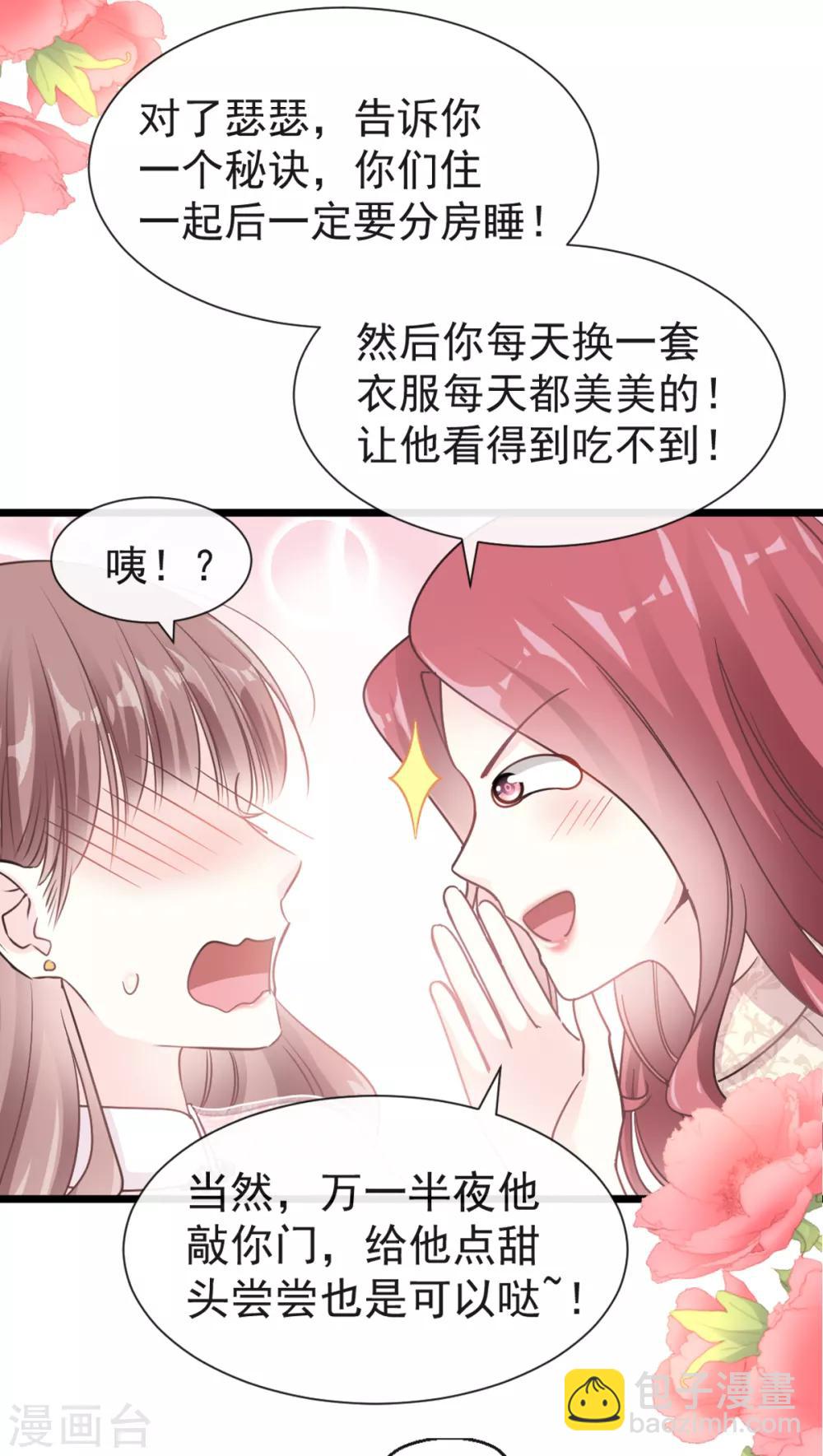 第44话 女朋友的奖励-第45话