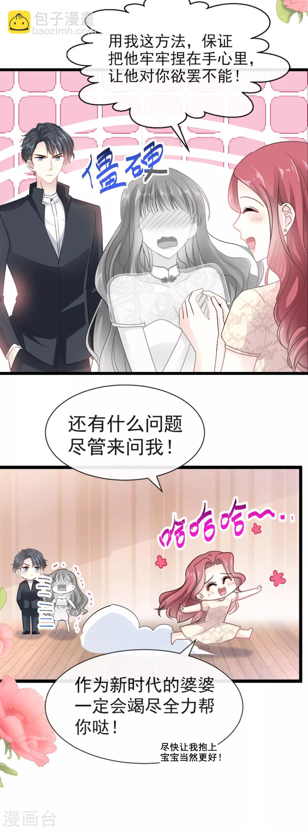 第44话 女朋友的奖励-第45话